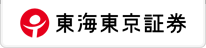 東海東京証券